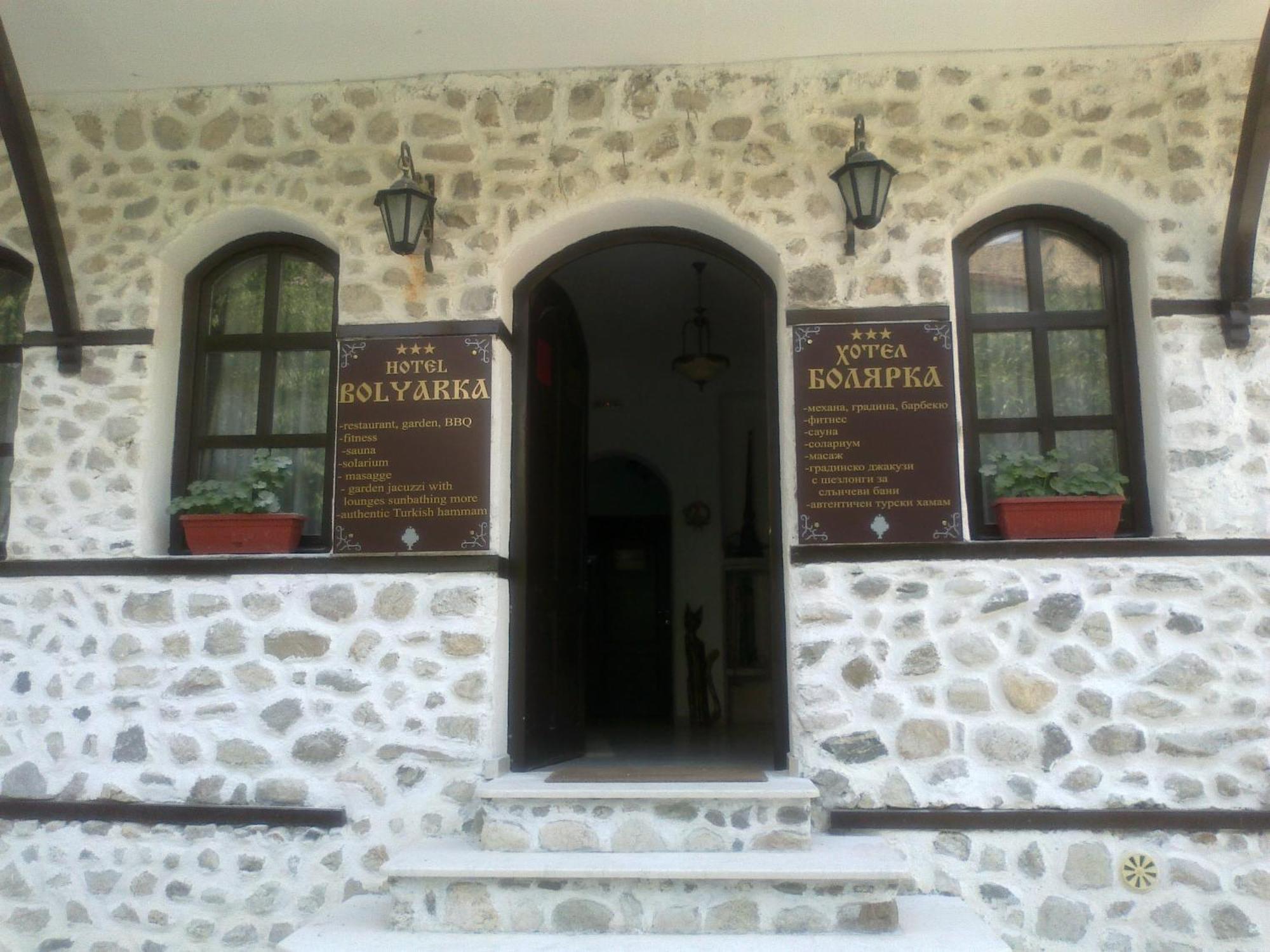 Hotel Bolyarka Μελένικο Εξωτερικό φωτογραφία